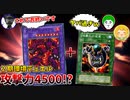 【遊戯王】超ロマンカードで大熱狂する２期環境対戦！【02環境】