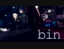 【にじさんじMMD】bin【カメラ配布】