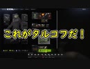 【バグるな危険】どうやら私はタルコフに嫌われているらしい【今コフ5】