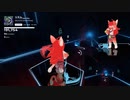 〈BeatSaber〉リズム