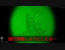 【Ready or Not】SWAT幼稚園パート1【初投稿】