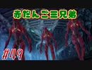 【 テイルズ オブ アライズ 親子実況プレイpart49】働き者だねほんと【Tales of ARISE】