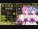 【MHRise】闘技大会ソロSランクチャレンジ　ヌシ・ジンオウガ＆ヌシ・タマミツネ＆ヌシ・ディアブロス編【ヒメミコ実況】