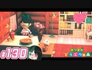【 あつまれどうぶつの森 】 ♥²島開拓記録130【 Vtuber 】