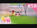【実況】#058:ウマ娘 プリティーダービー 初見実況プレイ【サクラバクシンオー育成URA】