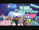 【 あつまれどうぶつの森 】 ♥²島開拓記録131【 Vtuber 】