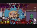 10秒でキルできる最強ウォーロック！闇鍋んぐあすならではの設定が楽しすぎる！【Among us/MOD】