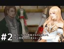 説明できないだけなのにカッコつけるな！！！！【ラストリベリオン】#2
