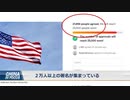 留学生は全員スパイ・パデュー大学の中国人学生らが学長に抗議・背後に中国共産党の影