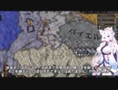 【Crusader Kings3】山国の悩める小領主（ランダム宗教） Part2