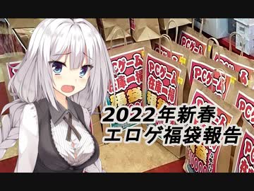 【紲星あかり】2022年エロゲ福袋開封報告【ムーラン】