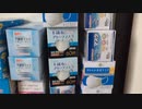 マスクの転売儲かります16倍で売れます　新型コロナウイルス　武漢　パンデミック　千葉　和歌山　東京　埼玉　肺炎　重症化　行列　帰国　中国　香港　タクシー　入国　マスク　不足　メルカリ　アマゾン