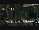 【初見プレイ】バイオ5を華麗にクリアする [File:015]【2人実況】