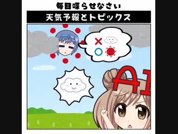 天気予報Topicsまとめ2021/12/22～2021/12/28
