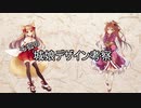 【ゆっくり】千狐の城娘デザイン考察　～岩村城～　【城プロRE】