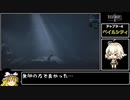 リトルナイトメア2any% Ver1.0.0 RTA 1時間24分28秒 Part6/7