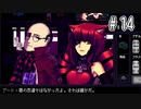 噛みまくりのバーテンダー#14[VA-11 Hall-A: Cyberpunk Bartender Action]