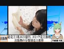 【動画News】総売上1兆4621億円、コミック売上激増…出版物の分類別売上推移(2021/12/29)