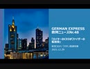 欧州ニュースNr.48  新型コロナ/ ワクチン関連特集　　ロイターのCEOがファイザーの監査役もやっている！！