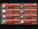 御城project:RE 真・武神降臨！直江兼続＆上杉景勝 超難 戦功124 平均★7.5 平均lv94 空禅あり