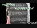 【第十二回目】Vergeで行くのんびりぽたりんぐ【ゆっくり自転車車載】