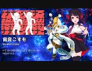 【UTAU20音源】ナユタンメドレー【カバー】
