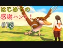 【ゆっくり実況】二度目ゼルダはじめてのスカウォ！！ part18 【ゼルダの伝説スカイウォードソード】