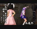 【クトゥルフ神話】　幻想郷　冒涜的異変　～因果(ｶﾙﾏ)～　#91　【1080p】