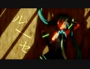 【第1回MMD廃】Sour式初音ミクで『ルーセ』