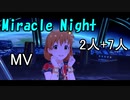 【ミリシタ(2+7人)】Miracle Night(MV)