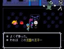 【DELTARUNE】