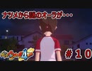 【実況プレイ】伝説のウォッチ使い【妖怪ウォッチ４ぷらぷら】part10