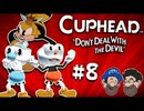 [Hobo Bros]Cupheadを実況プレイ Part 8