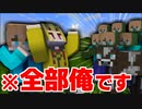 【マイクラ/ドッキリ】MOBの声とスキンを俺にしたら面白すぎたｗｗｗ【マインクラフト/Minecraft】