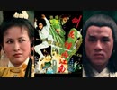 成龍拳 -吹替TV版- (1/3) 劍・花・煙雨江南 To Kill With Intrigue (1977)