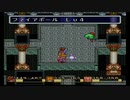 【実況】命からがらに聖剣伝説2Part48