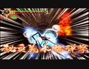 【武蔵伝Ⅱ】イケメンがハーレム目指して突き進むpart10【実況プレイ】【パチクル】