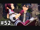 【実況】SAO アリシゼーション リコリスのストーリー進めるよ #52