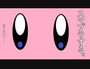 【実況】大事なのはかわいさpart2【スマブラSP】
