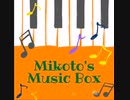 みことのMusicBoxジングル