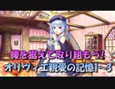 【実況】あいりすミスティリア！初見プレイPart705