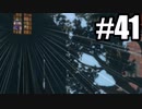 【音街ウナ】ウィッチャー3初見プレイ #41【VOICEROID実況】