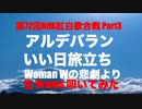 STUDIO  Private 生 Drums 生 LIVE 生配信生放送 「 第72回 NHK 紅白歌合戦 Part 3 」