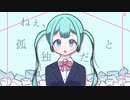 【ボカロオリジナル曲】dear you