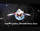 【MMD】25th anniversary ウルトラマンダイナ Theme  lyrics