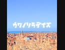 【AIきりたん】ウワノソラデイズ【NEUTRINO】