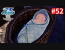 【実況】イースVIII -Lacrimosa of DANA-をやるだけ Part52