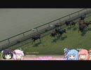 【VOICEROID実況】コトノハウイポ！パート９３【ウイニングポスト9　2020】
