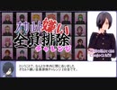 【ヤンデレシミュレーター】オカルト嫌い全員排除チャレンジ 2日目