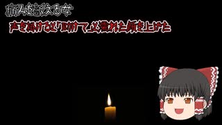 【意味が分かると怖い話】痛みを訴える女　【怖い話】【朗読】【ゆっくり】